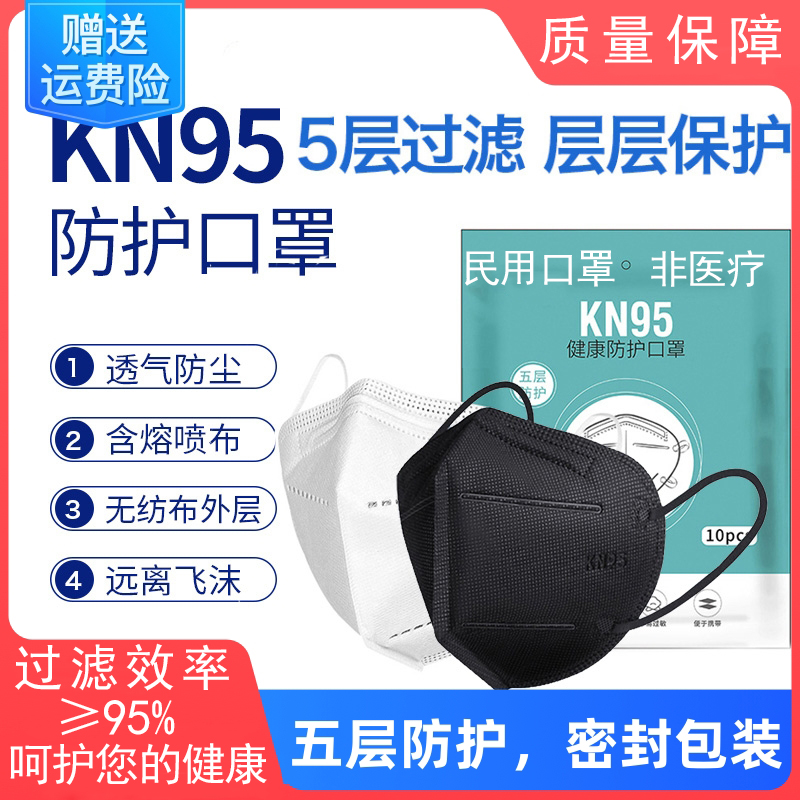 新款国标KN95级口罩两层熔喷3D立体成人一次性五层防护防尘独立装