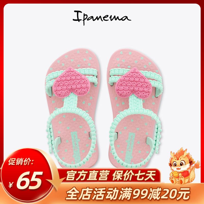 Ipanema依帕巴西童鞋夏季新款防滑女童软底学步鞋凉鞋婴童沙滩鞋
