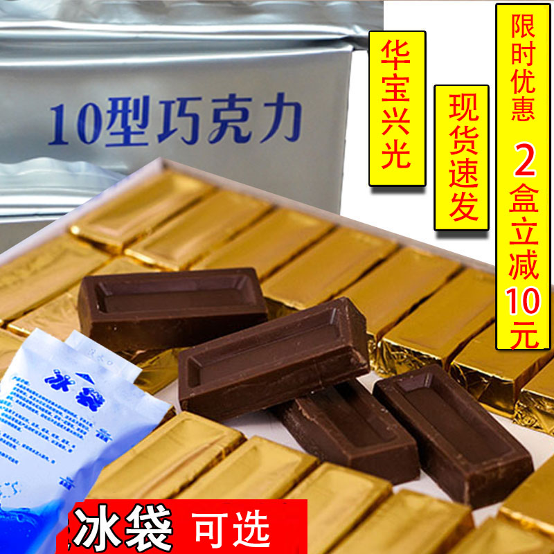 正品10型巧克力纯可可脂18飞行非上海08巧克力糖果加强03飞