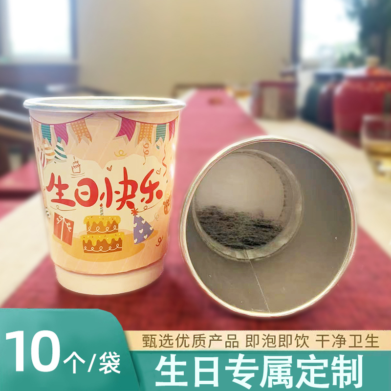 蒲谷香一次性纸杯茶加厚干净生日定制纸杯卫生隐茶杯铝箔杯茶定制