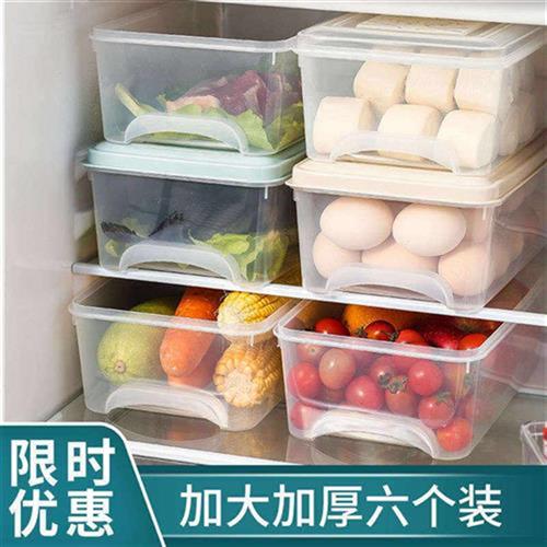 加厚冰箱收纳盒抽屉式食品密封保鲜盒防串味水果蔬果储物冷冻盒