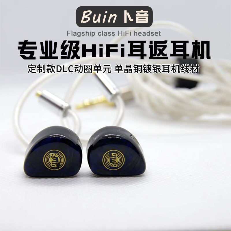 卜音N90专业HiFi发烧耳机入耳式动圈耳塞耳返MMCX可换线纯镀银线
