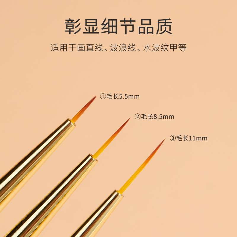 可可茗莫美甲日式拉线笔 套装笔刷3支画花彩绘拉丝调色光疗笔工具