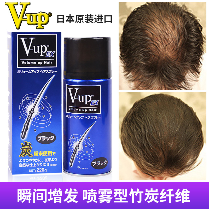 日本V-up补发纤维喷雾头发假头发秃顶遮盖增发纤维粉密发际线填充