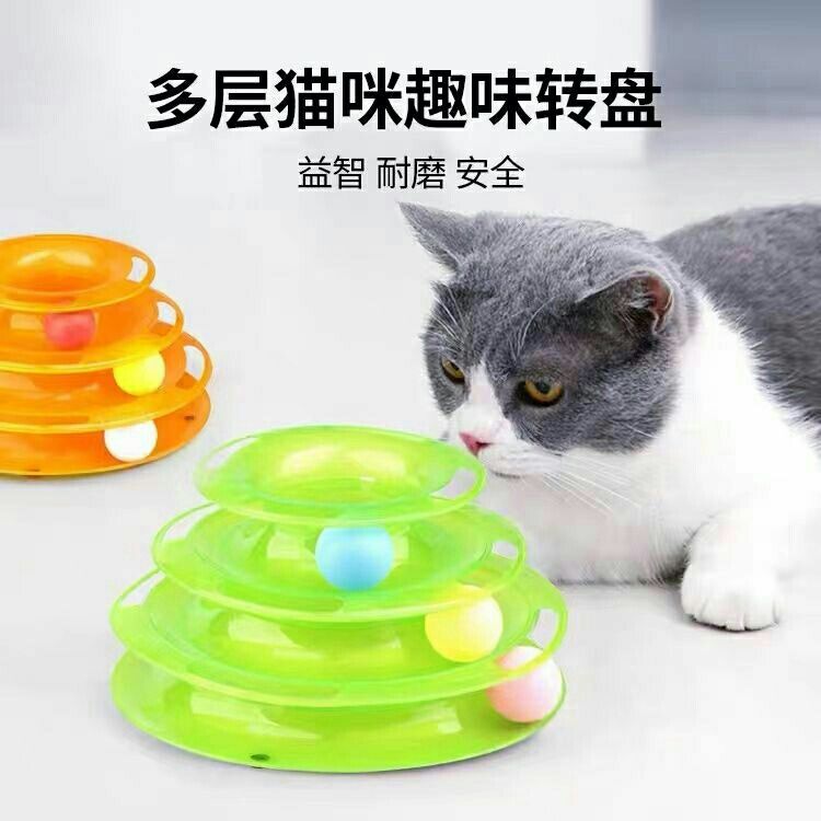 猫转盘球三层猫玩具自嗨益智宠物猫咪用品逗猫神器轨道球小猫幼猫