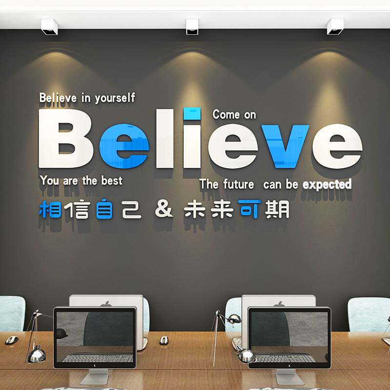 企业文化激励志墙贴纸公司标语会议办公室墙面壁装饰背景布置静雅
