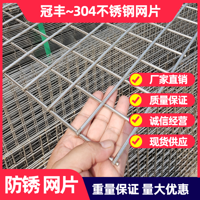 304不锈钢网片筛网铁丝网格网加粗钢丝焊接防护围栏方孔加粗网片