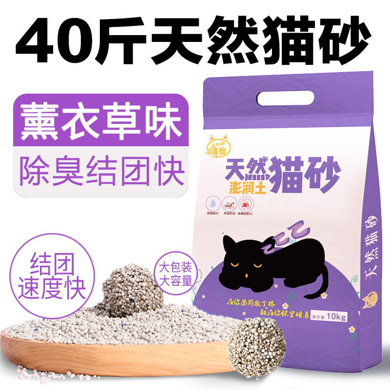 膨润土猫砂包邮10公斤除臭结团猫沙膨润土幼猫砂20斤10kg猫咪用品