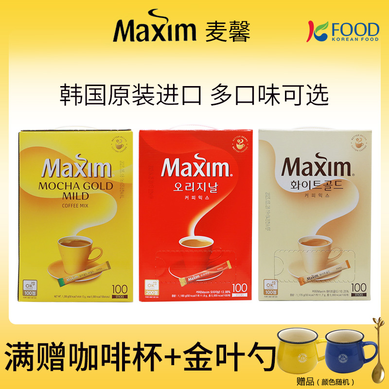 韩国进口正品黄麦馨咖啡Maxim摩卡速溶咖啡粉卡奴双倍拿铁原味盒