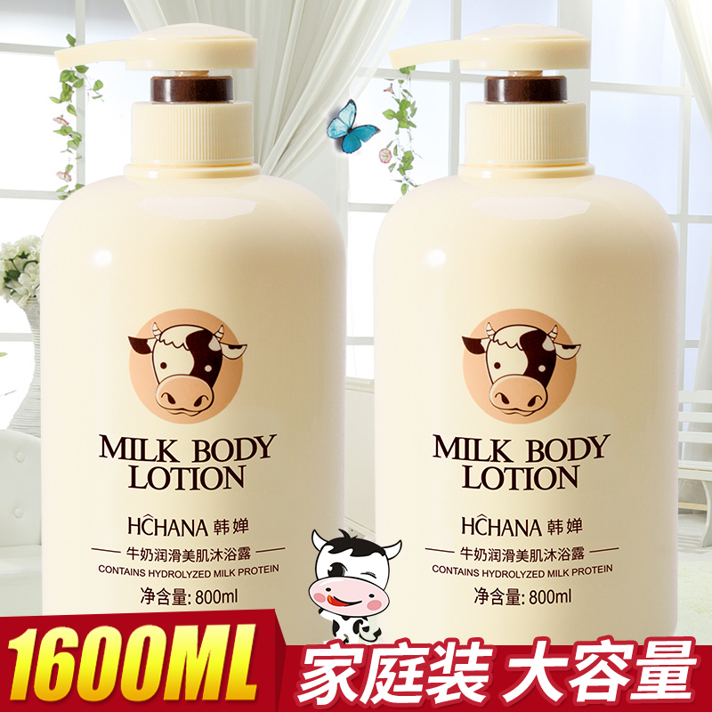 2大瓶800ml装牛奶沐浴露香水持久留香男女通用家庭装大容量正品