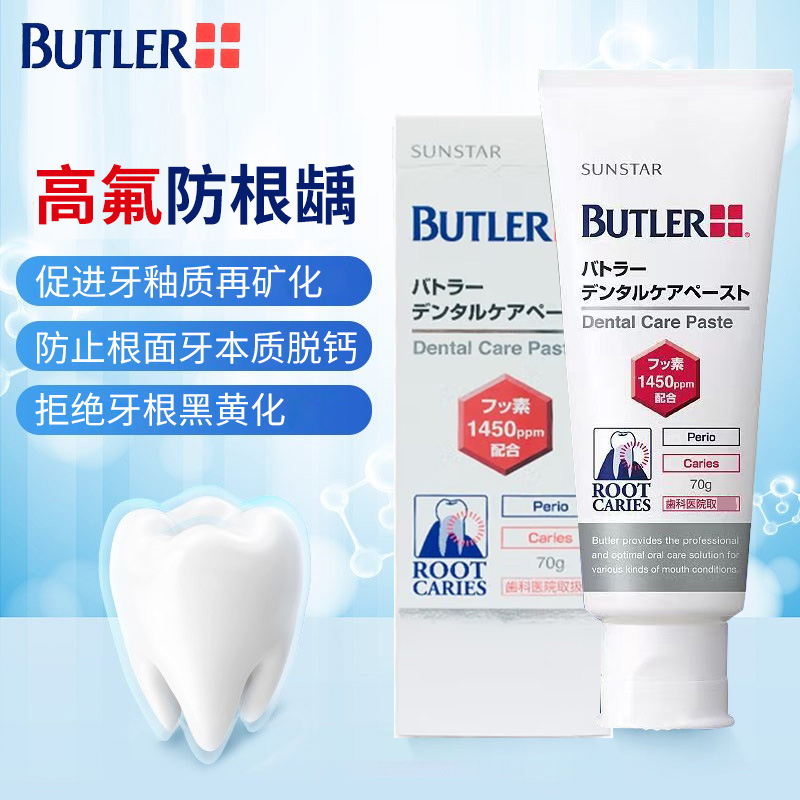 日本进口GUM防根龋牙膏拜德乐正畸白斑再矿化含氟低泡防虫牙固齿