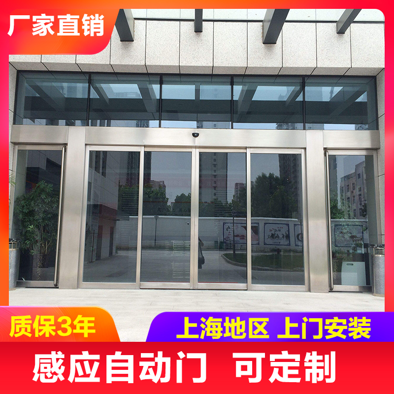 上海厂家电动感应门玻璃自动门旋转门感应自动门地弹门定制玻璃门