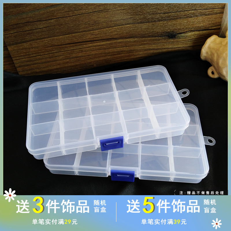 简约单层家居带盖大容量透明塑料首饰盒多格饰品盒收纳盒10格15格