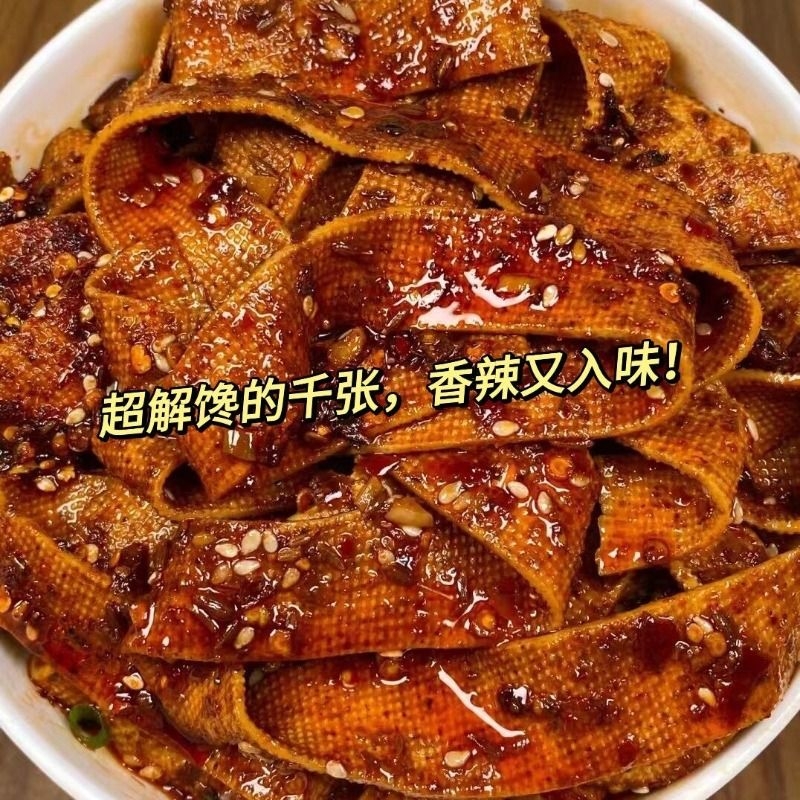 湖南平江特产麻辣千张香辣豆干豆皮解馋零食豆制品辣条即食辣味