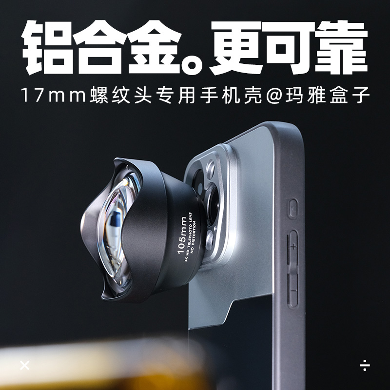 17mm镜头手机壳原创滤镜保护壳适用苹果15ProMax/14/13/12/11Plus几何简约造型