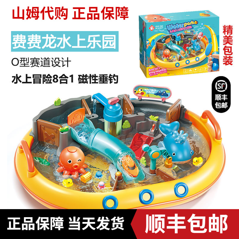 山姆费费龙水上乐园钓鱼玩具玩水O型赛道设计8大关卡儿童宝宝礼物