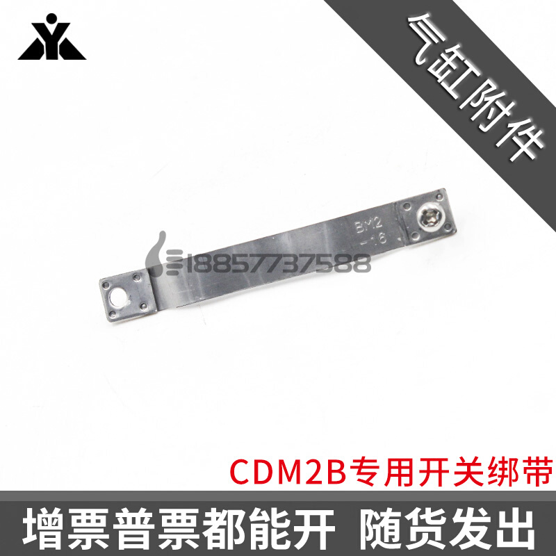 SMC磁性开关D-C73专用不锈钢绑带 CDM2B气缸专用开关绑带扎带 KBM