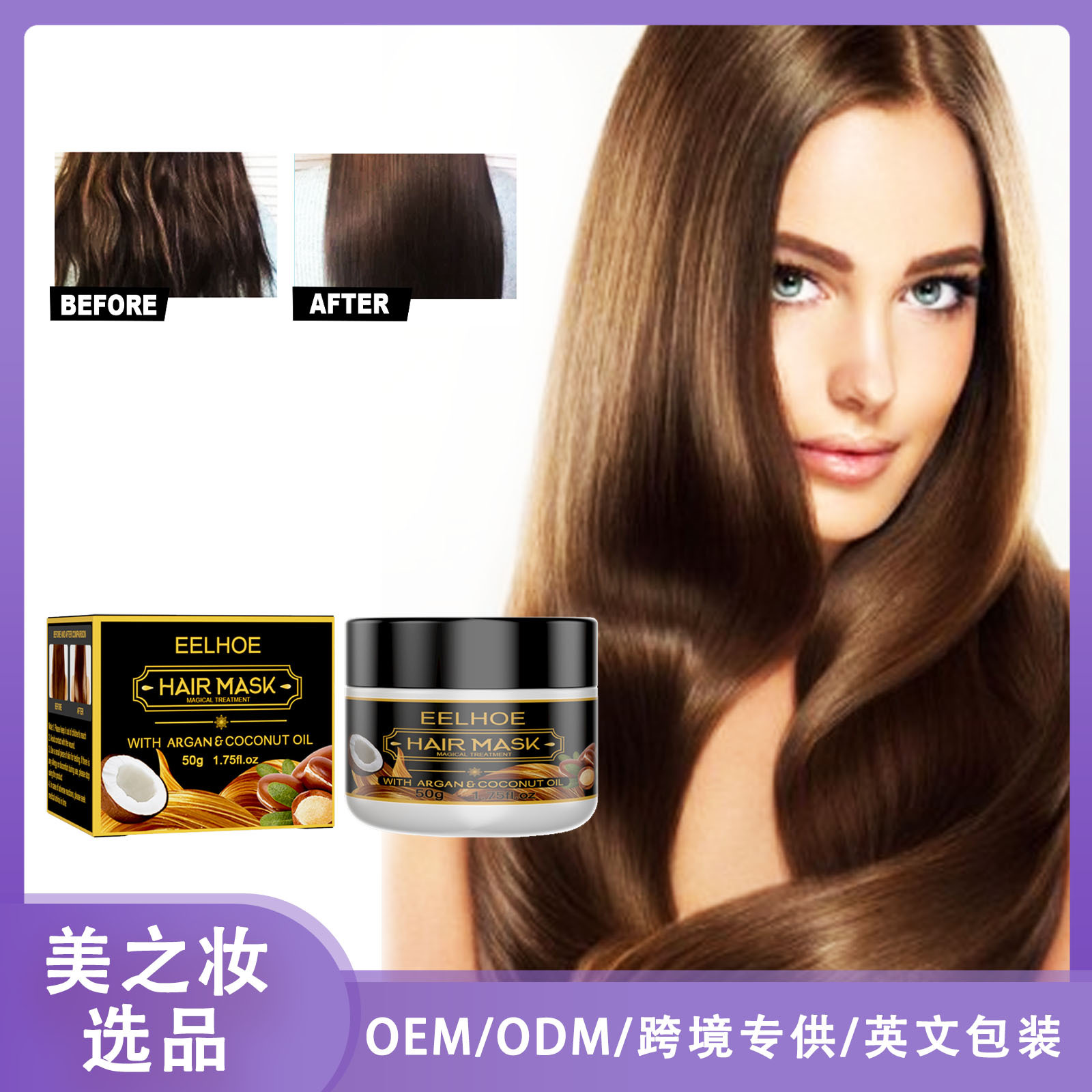 EELHOE发膜护发素营养修护头发发膜深层滋润改善毛躁柔顺秀发蓬松