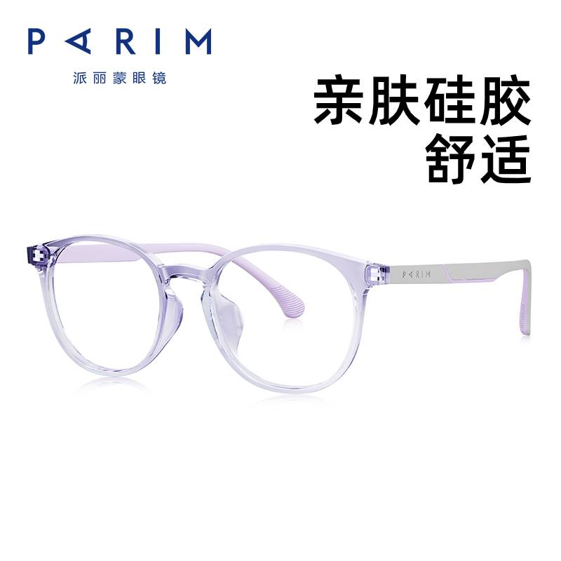 派丽蒙防蓝光儿童眼镜护眼小孩可配有度数眼镜框架近视镜框女童