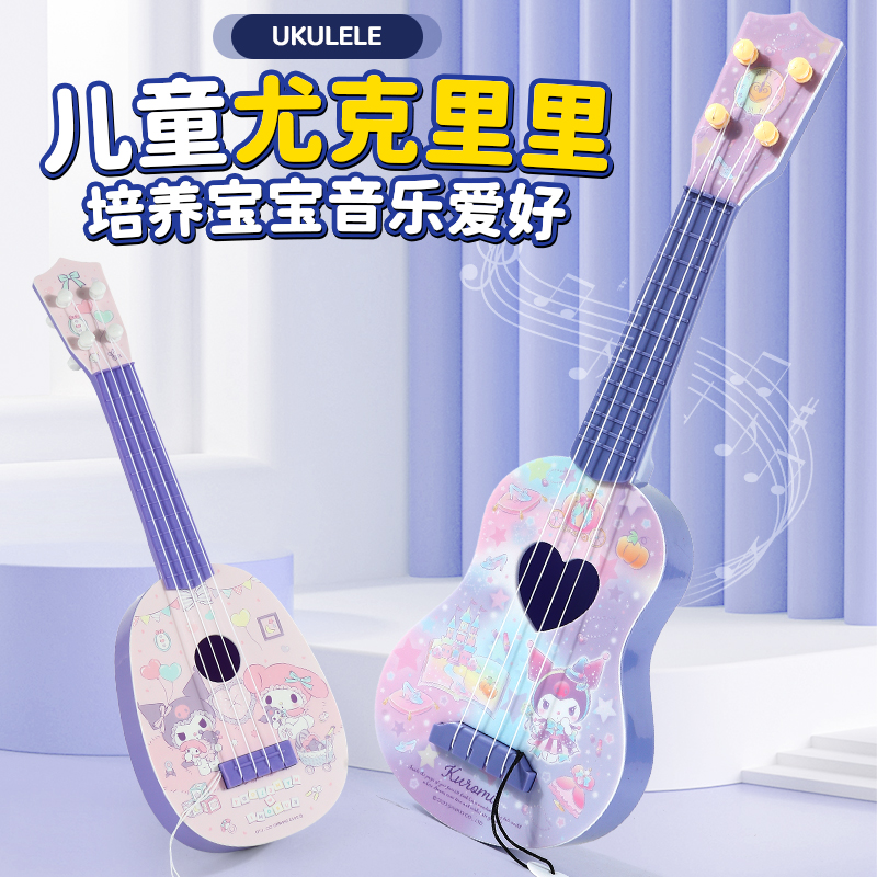 尤克里里儿童小吉他玩具初学者可弹奏小提琴女孩音乐启蒙乐器玩具