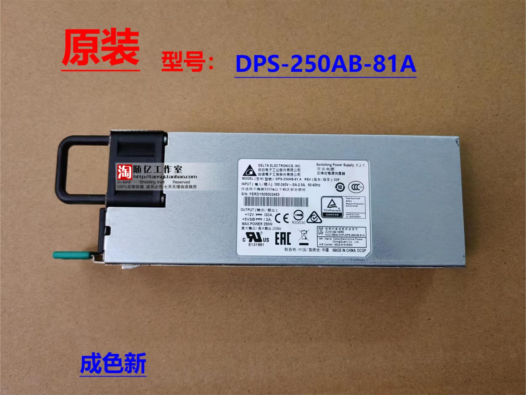 原装录像机开关电源台达DPS-250AB-81A/81B交换式电源250W现货