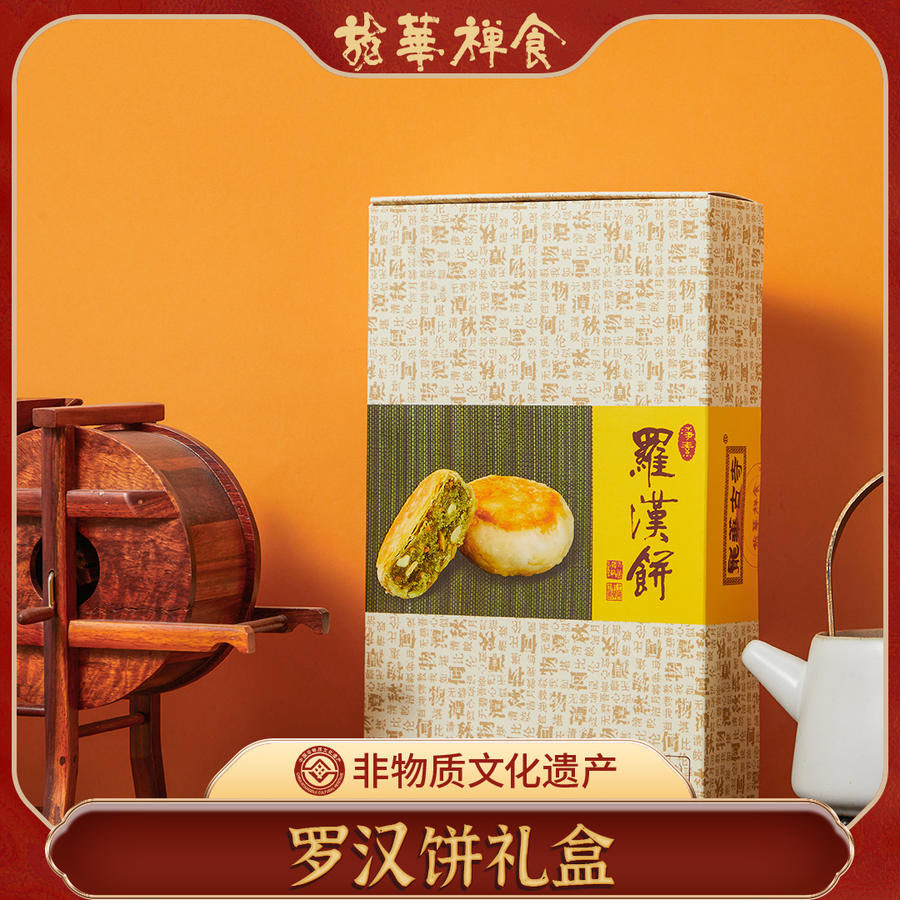 上海龙华素斋特产罗汉苔条饼 素食传统糕点新年热销6袋老上海味道