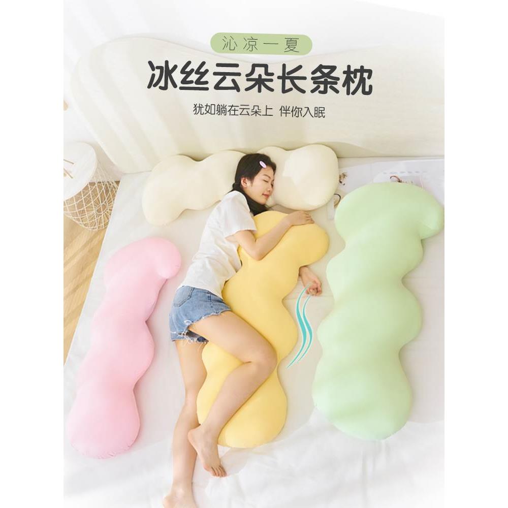日本代购凉感长条抱枕女生睡觉靠枕云朵床上侧睡夹腿靠枕冰丝枕头