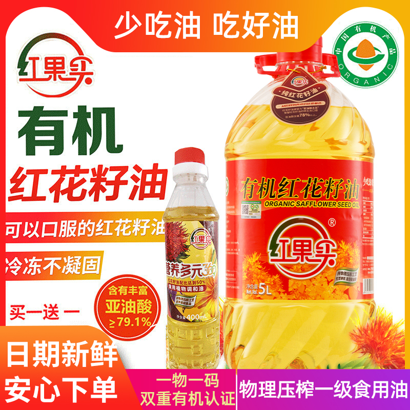 红花籽油新疆红果实有机5L物理压榨一级有机食用健康植物油