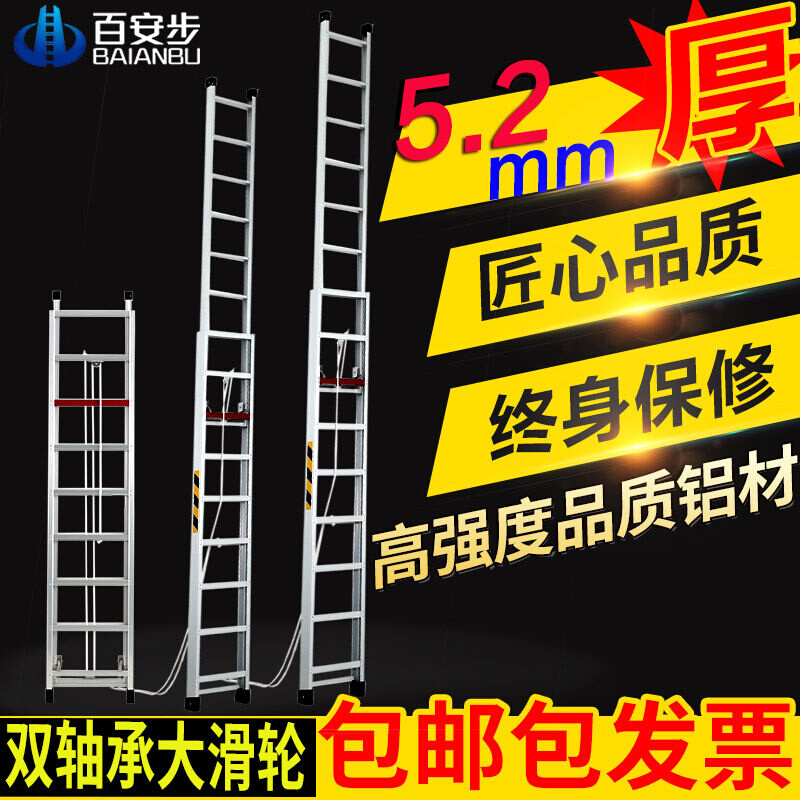 百安步伸缩梯子单面一字直铝合金工程升降加厚硬4567891011m12米5