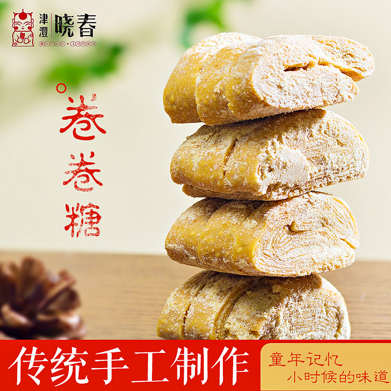 湖南常德津市特产手工传统糕点晓春卷卷糖传统口味层层香酥脆