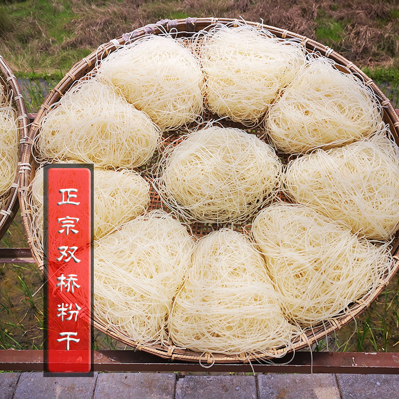 衢州双桥粉干圆饼 米粉干米线山泉浸泡精制 新米优质4.5斤包邮