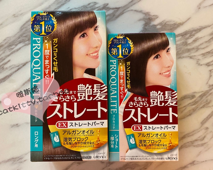 日本原装佑天兰直发膏一梳直免夹不伤发家用自然柔顺拉直膏软化剂