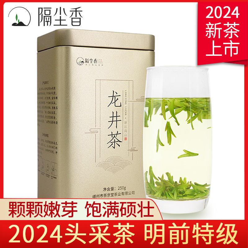 2024龙井新茶现货茶叶罐装250g春茶高山绿茶明前特级龙井茶