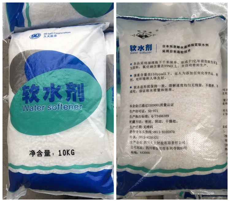 四川重庆4袋包邮久大盐业自流井软水剂软化水软水机专用盐再生剂