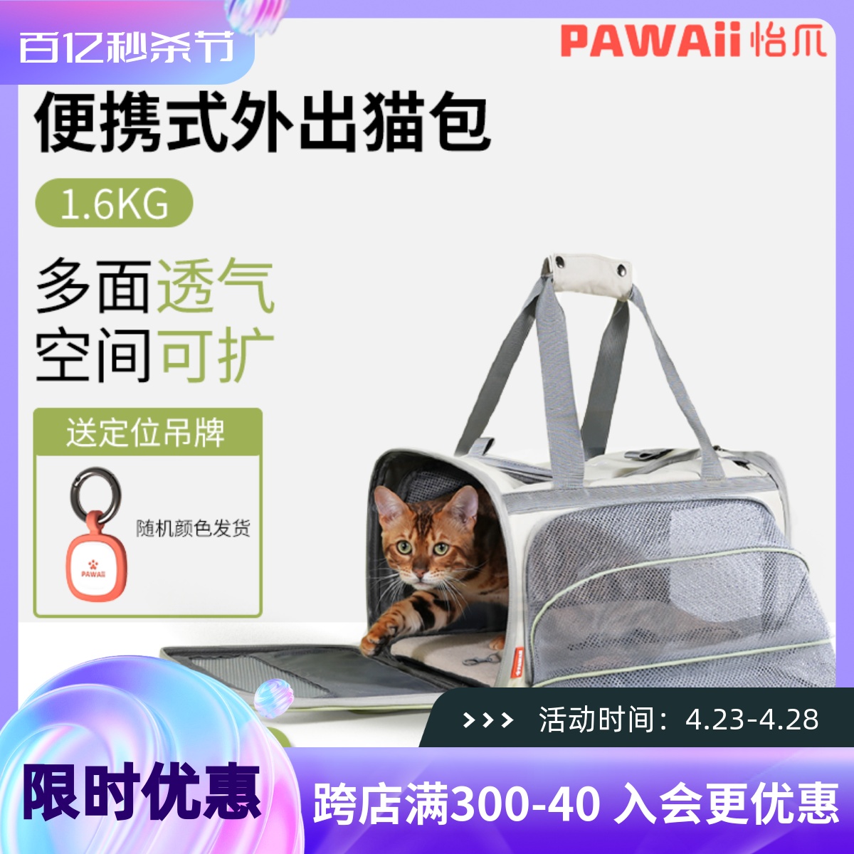 Pawaii猫包外出便携包猫咪背包太空舱出行宠物大容量透气外出包