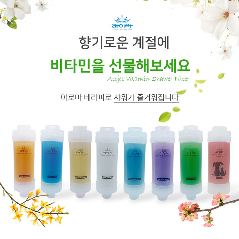 韩国正品代购 进口Atojet维生素淋浴过滤器直接安装除氯多种香味
