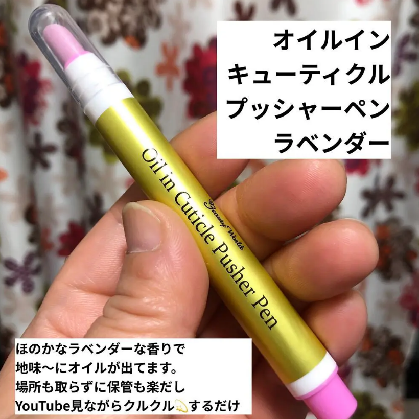 日本lucky trendy去死皮笔甘皮美甲磨砂打磨软化指缘角质滋润指甲
