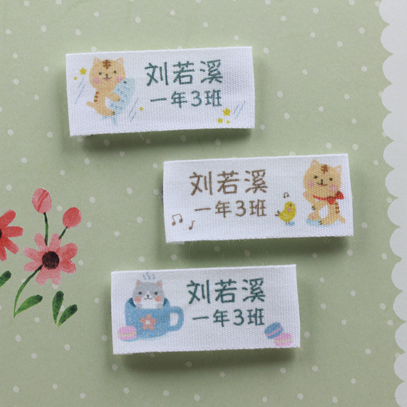 纯棉幼儿园名字贴缝衣服上的姓名贴中英文名字标签中文加班级包邮