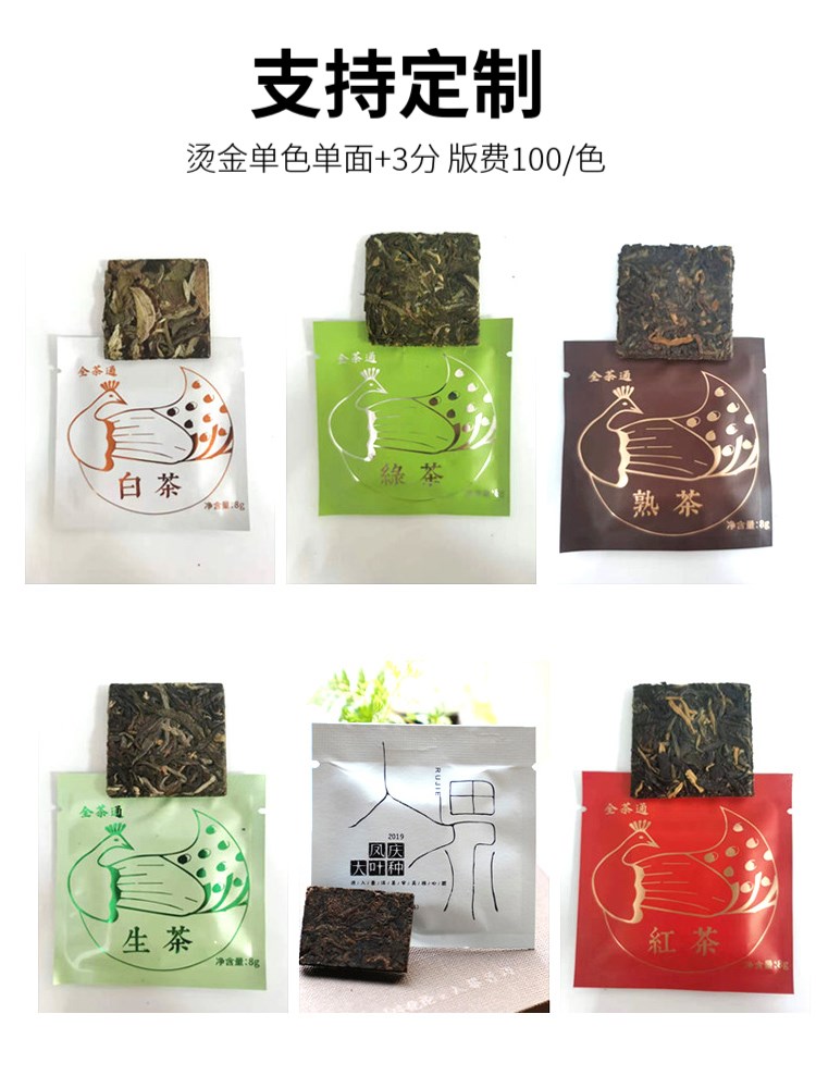 茶叶包装袋小泡袋铝箔袋外包装定制茶袋茶包祛湿茶三角袋泡茶袋子