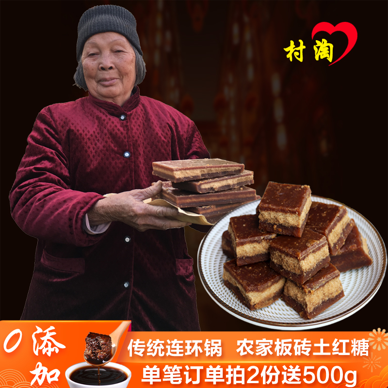 奶奶熬的土方老红糖块1000g 广西手工甘蔗传统古法姨妈黑糖块包邮