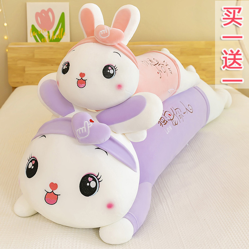 兔子毛绒玩具趴趴兔公仔长条睡觉抱枕女生侧睡夹腿枕儿童玩偶礼物