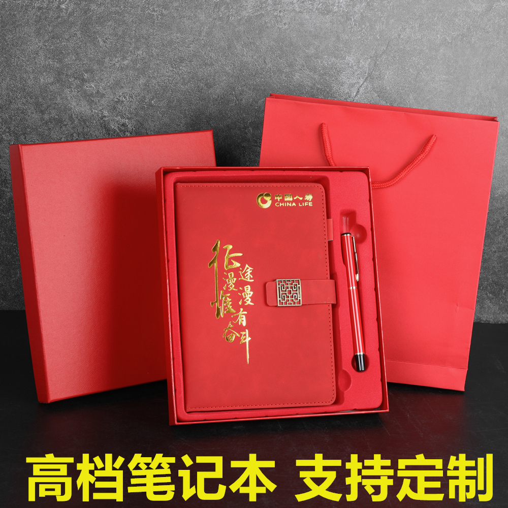 2023高档笔记本定制LOGO新款中国人寿平安保险套装笔记本记事本