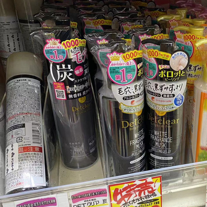 日本明色Detclear果酸净化男士用去角质啫喱清洁凝胶毛孔温和