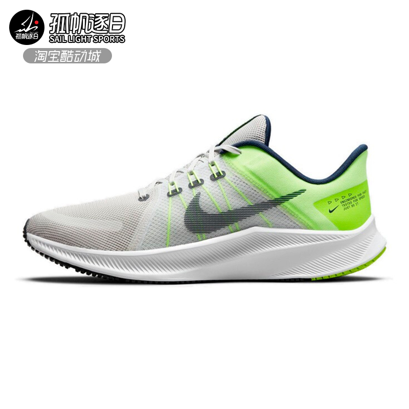 耐克Nike Quest 4 男子网面透气轻便休闲运动跑步鞋 DA1105-003