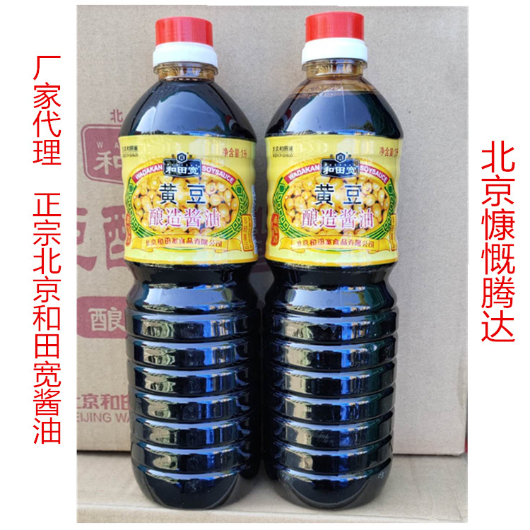 北京和田宽酱油1L*2桶非转基因黄豆酿造家用烹饪炖肉调味食品包邮