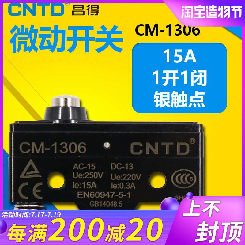 CNTD昌得行程开关 微动开关 按键限位开关小型自复位CM-1306 银点