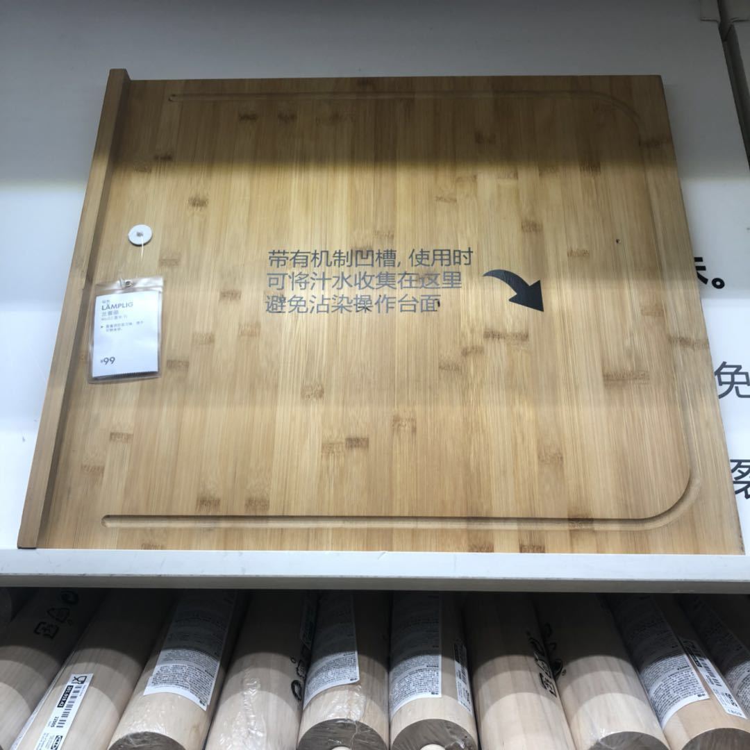 国内宜家兰普丽 砧板菜板案板切菜长方形带凹槽家居上海IKEA代购