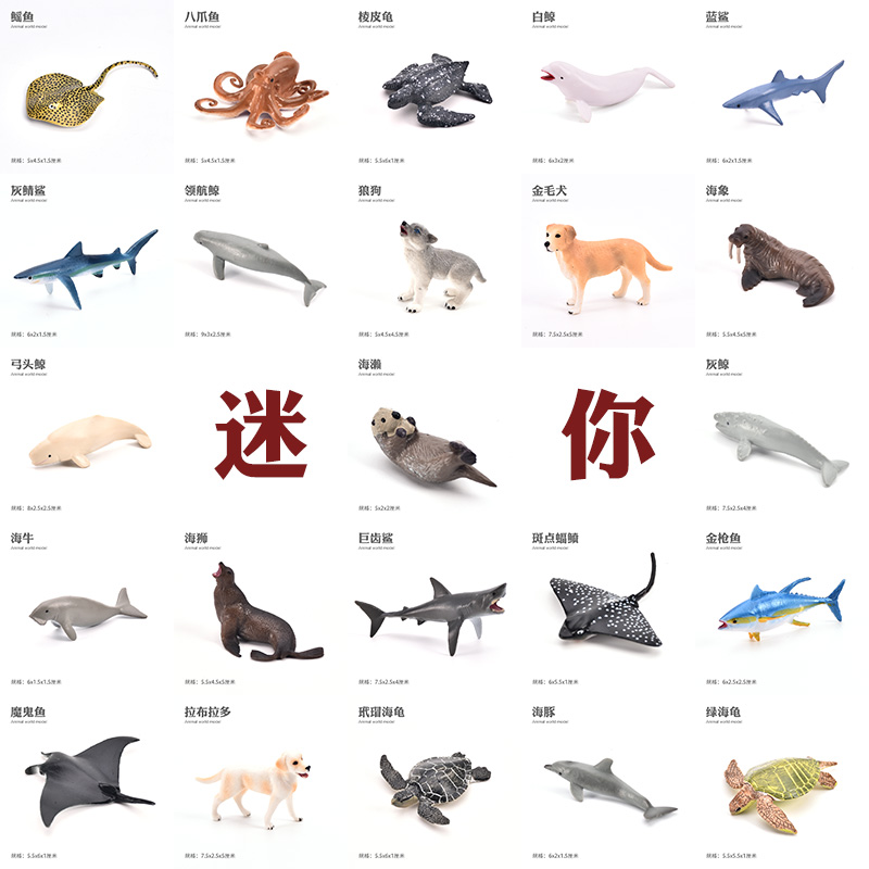 儿童仿真迷你小动物玩具模型恐龙动物海洋玩具模型霸王龙鲨鱼狮子
