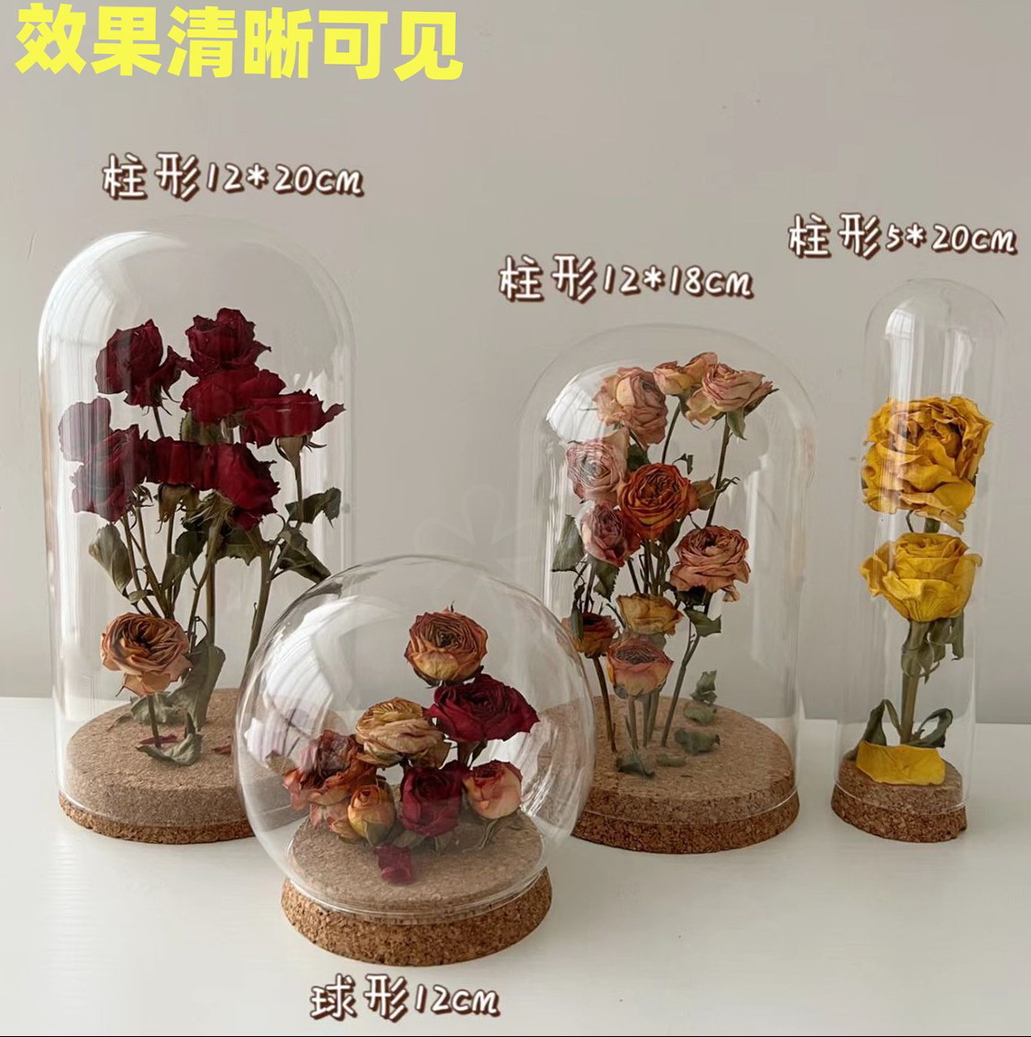 干花保存瓶玫瑰花束软木塞透明收纳展示盒永生材料摆件制作玻璃罩