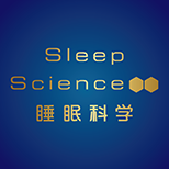 Sleep Science 睡眠科学有限公司